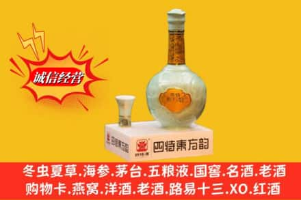 随州市随县回收四特酒